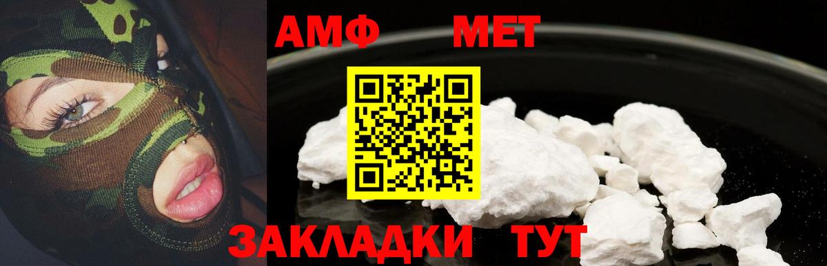 АМФ  АМФ 98%  Вход с VPN  Сосновоборск 