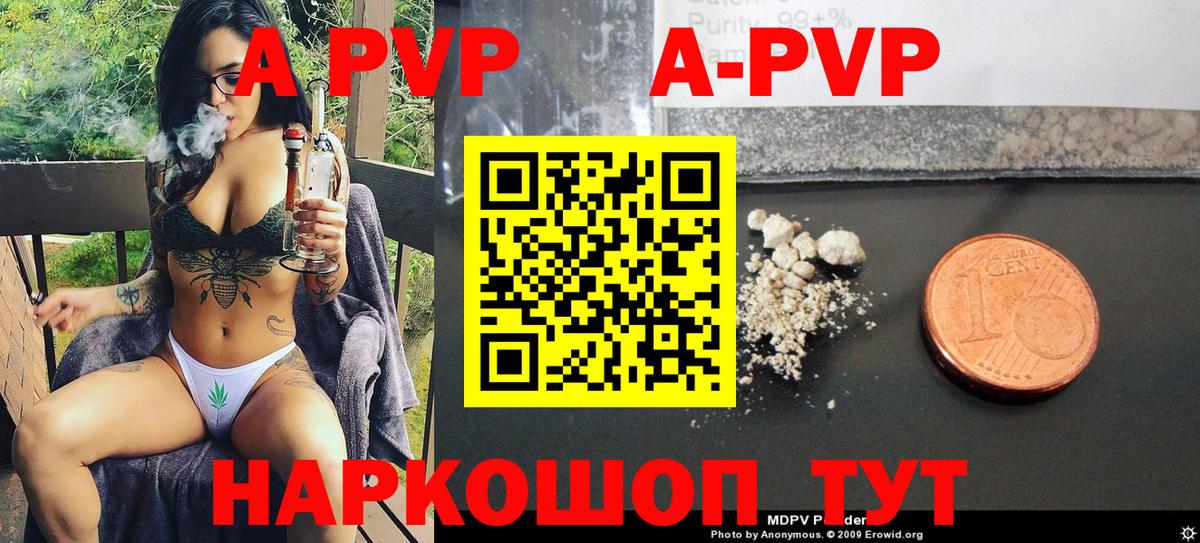 Альфа ПВП крисы CK  Alfa_PVP  Alfa_PVP Crystall  A-PVP СК  Сосновоборск  Вход с VPN 