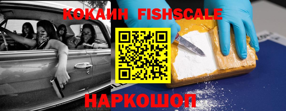 COCAIN Эквадор  Вход с VPN  COCAIN Перу  Сосновоборск 