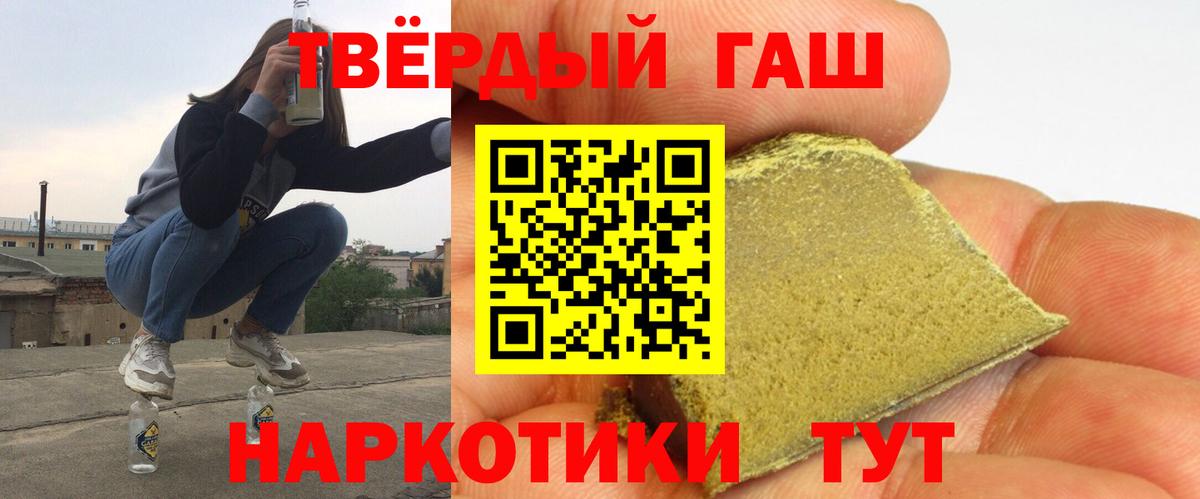 Сосновоборск  ГАШ убойный  ГАШ ice o lator  Вход с VPN 