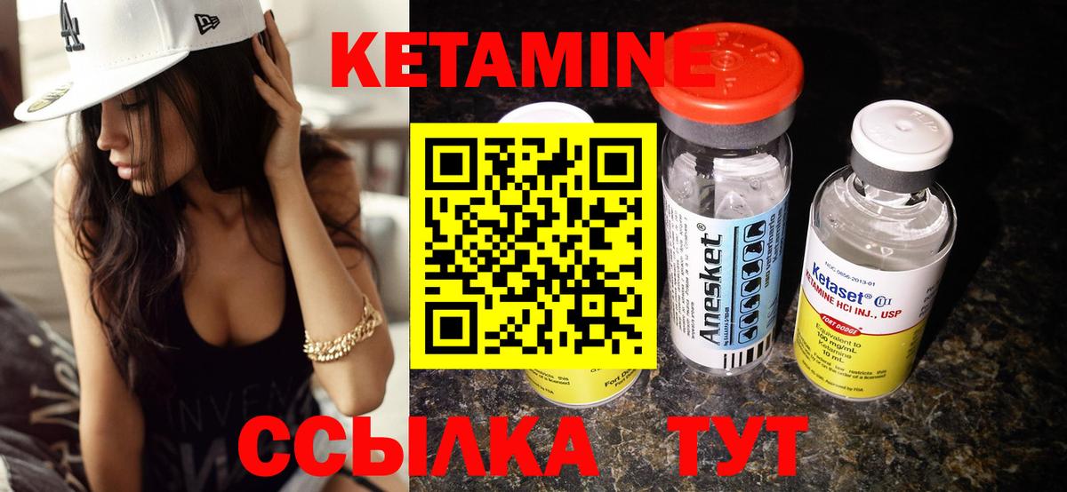 Кетамин ketamine  маркетплейс как зайти  Сосновоборск  Вход с VPN 