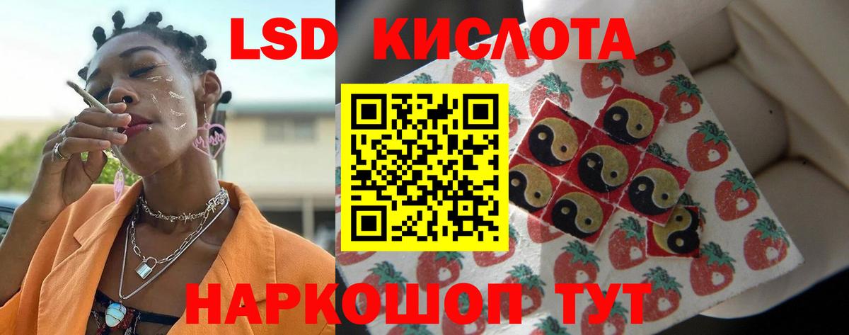 ЛСД экстази кислота Сосновоборск