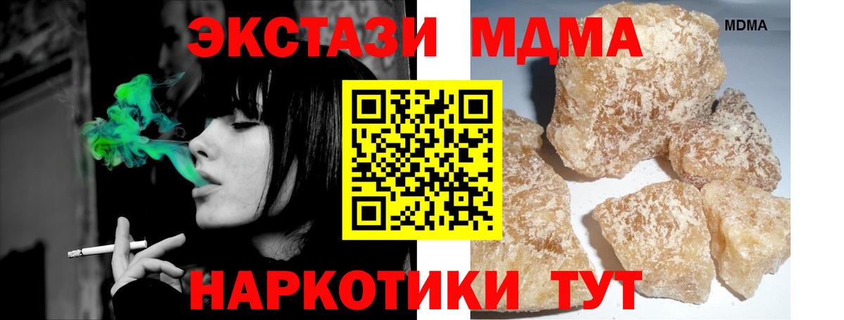 MDMA кристаллы  Вход с VPN  МДМА  Сосновоборск 