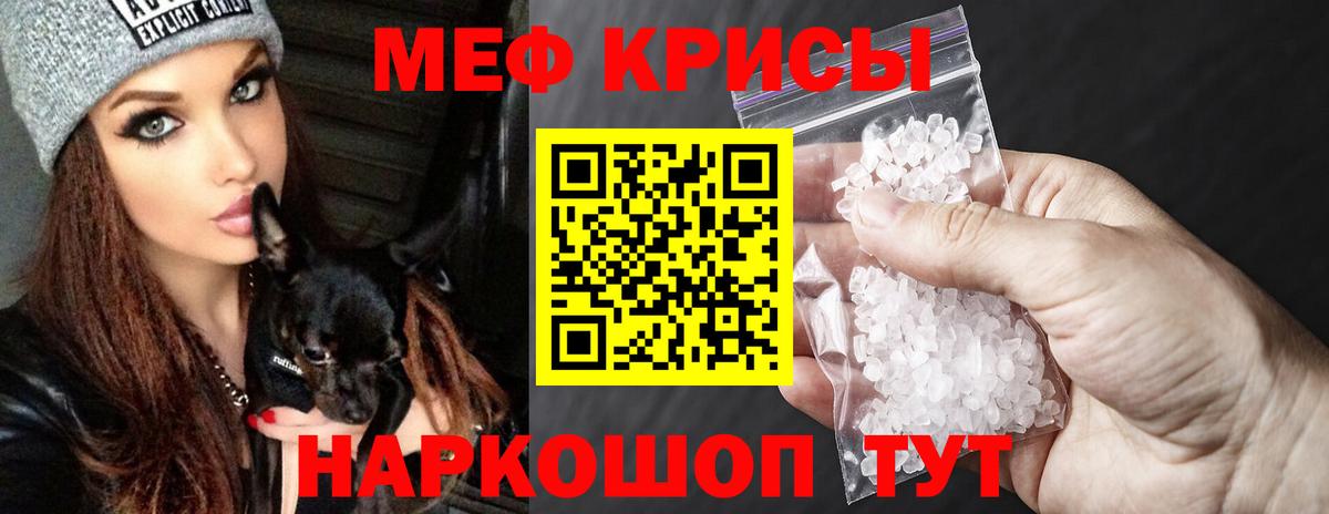Меф МЯУ МЯУ   ГАШИШ  Конопля  Кокаин  Сосновоборск  Вход с VPN  A-PVP СК кристаллы  МЕТ 