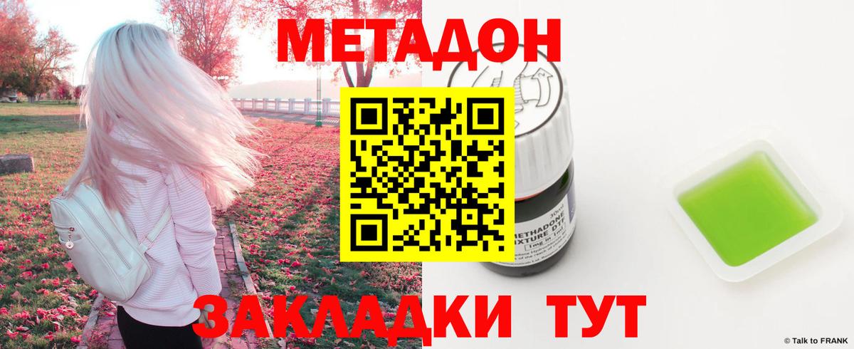 omg tor  Метадон мёд  Вход с VPN  Метадон белоснежный  Сосновоборск 