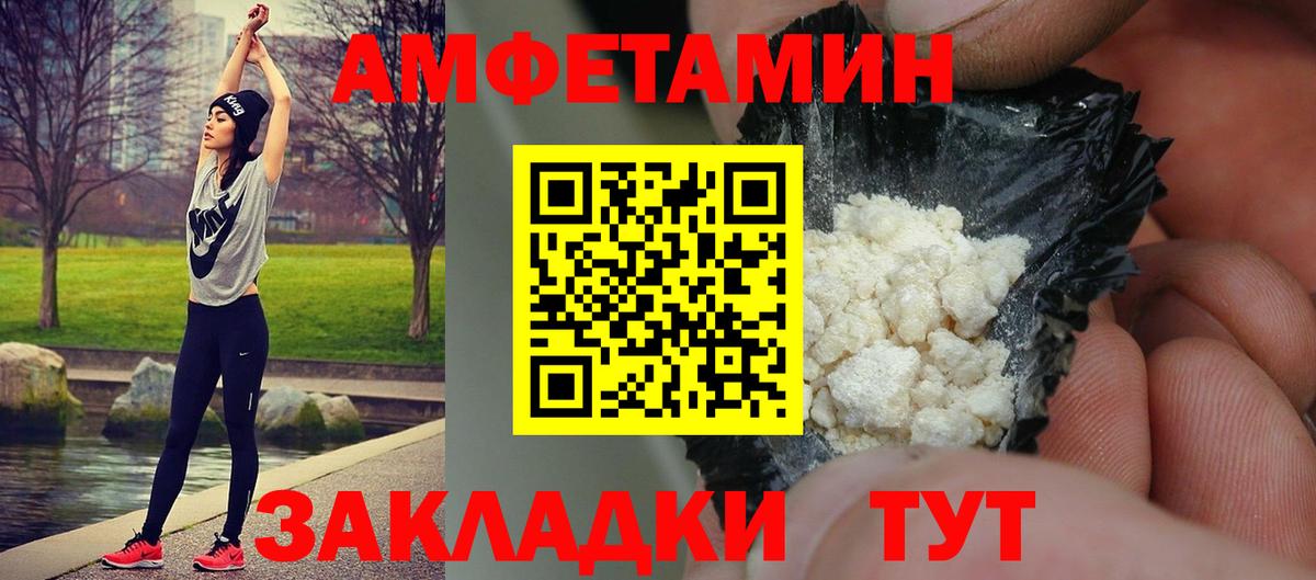 Метамфетамин мет Сосновоборск