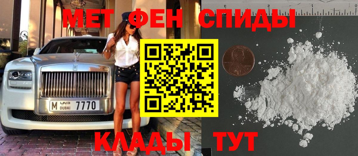 Сосновоборск  МЕТАМФЕТАМИН витя  Вход с VPN 