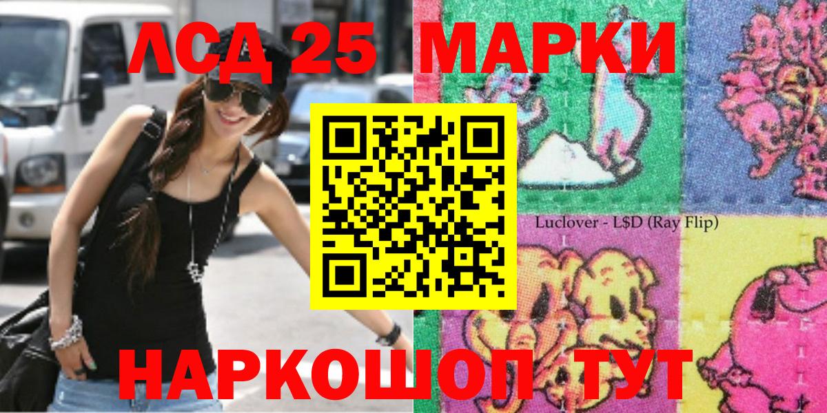 Сосновоборск  Марки N-bome 1,8мг  Вход с VPN 