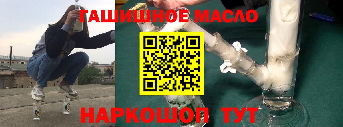 Дистиллят ТГК Wax  Дистиллят ТГК Wax  продажа наркотиков  Вход с VPN  Сосновоборск 
