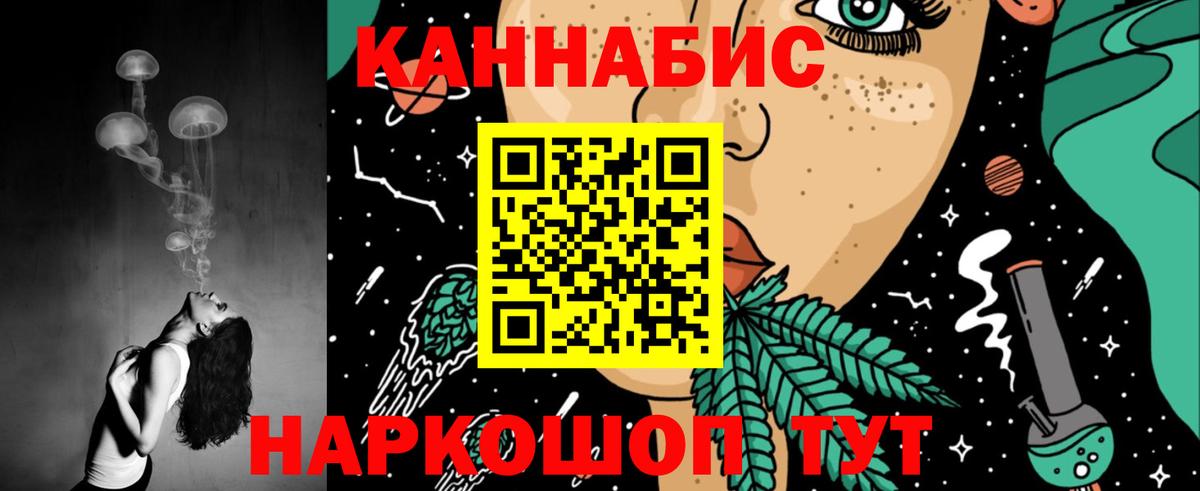 Сосновоборск  Бошки Шишки конопля  Вход с VPN  Каннабис планчик  Канабис THC 21% 